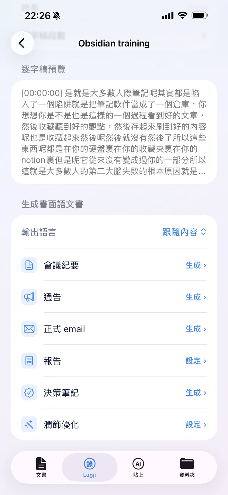 揀文書類型